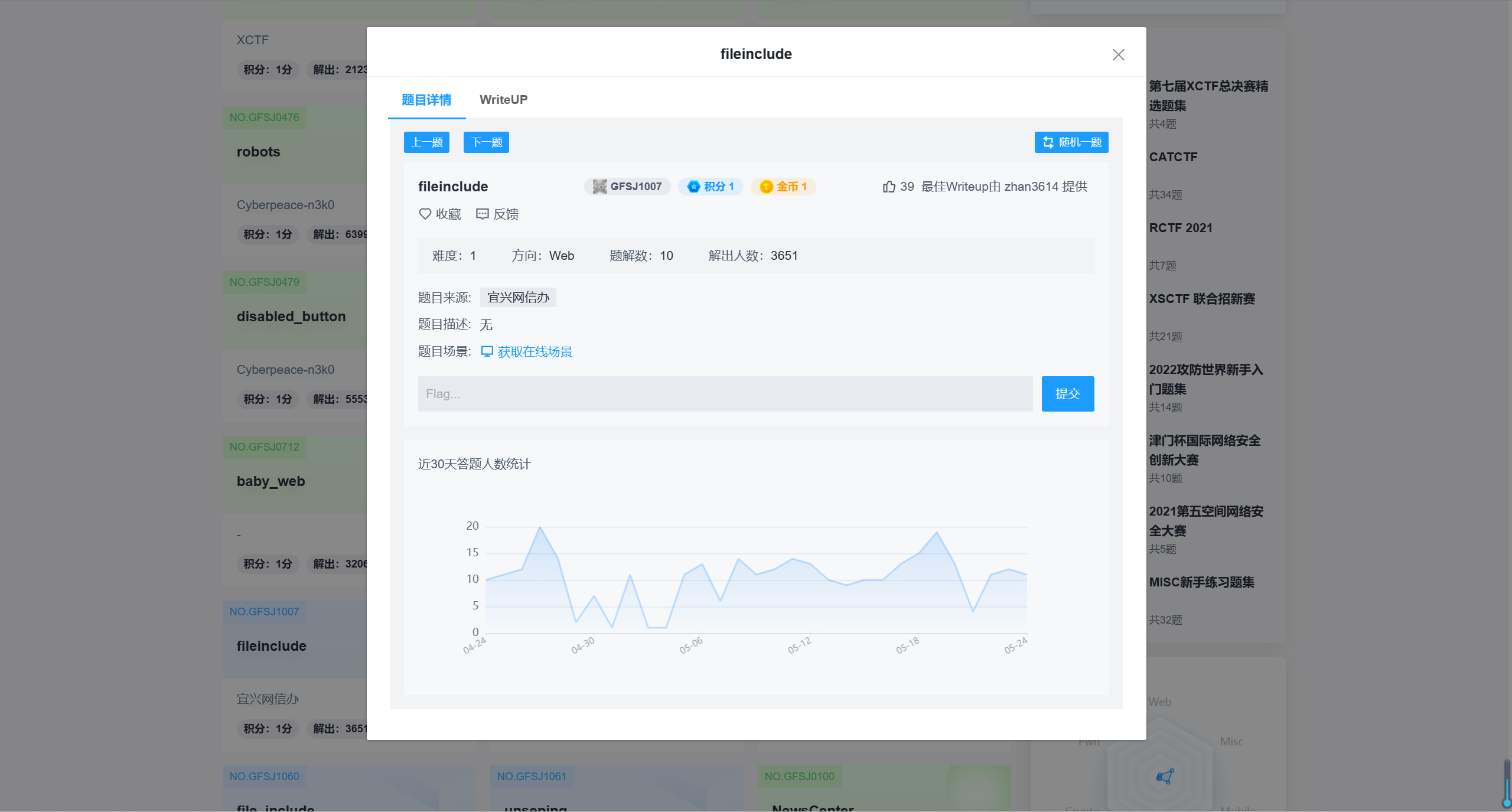 【愚公系列】2023年05月 攻防世界-Web（fileinclude）
