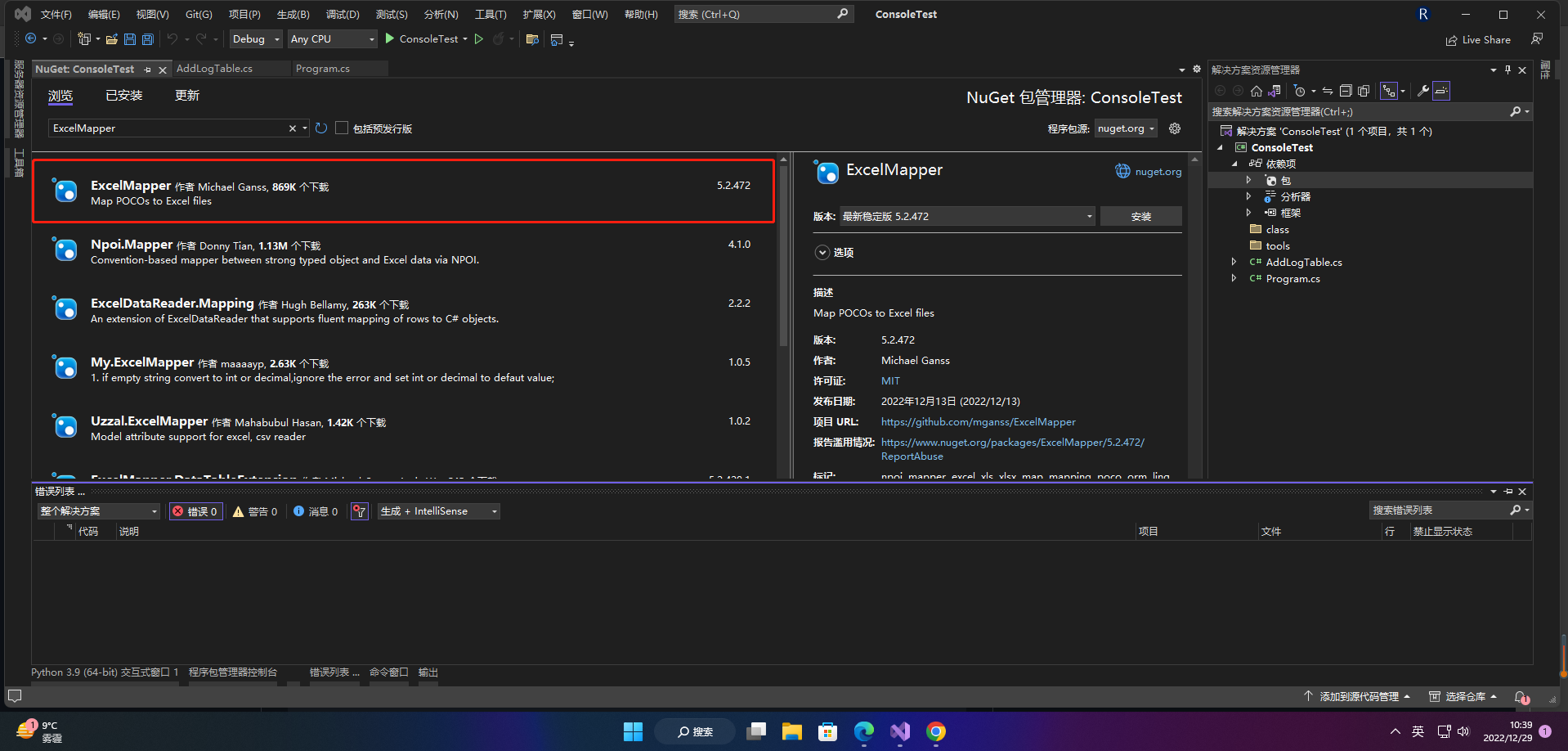  2022 12 net core net core excelmapper 