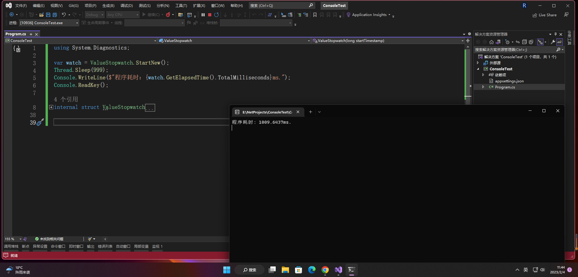 【愚公系列】2023年02月