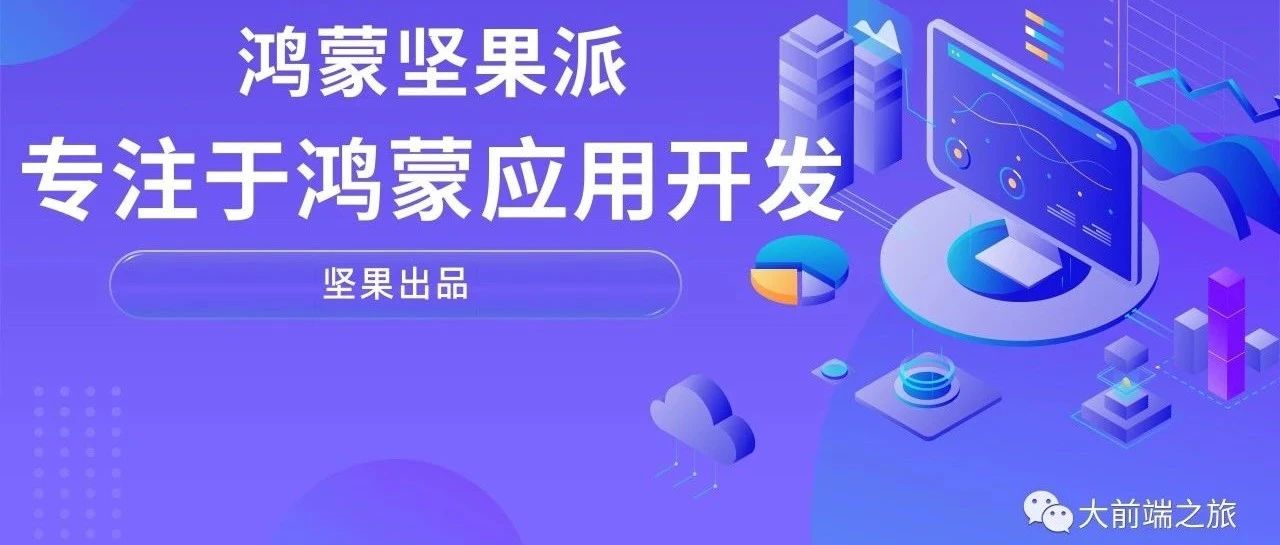 鸿蒙原生应用笑话大全
