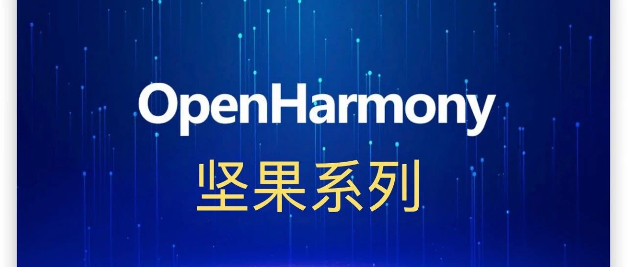 OpenHarmony应用开发之轮播图实现教程