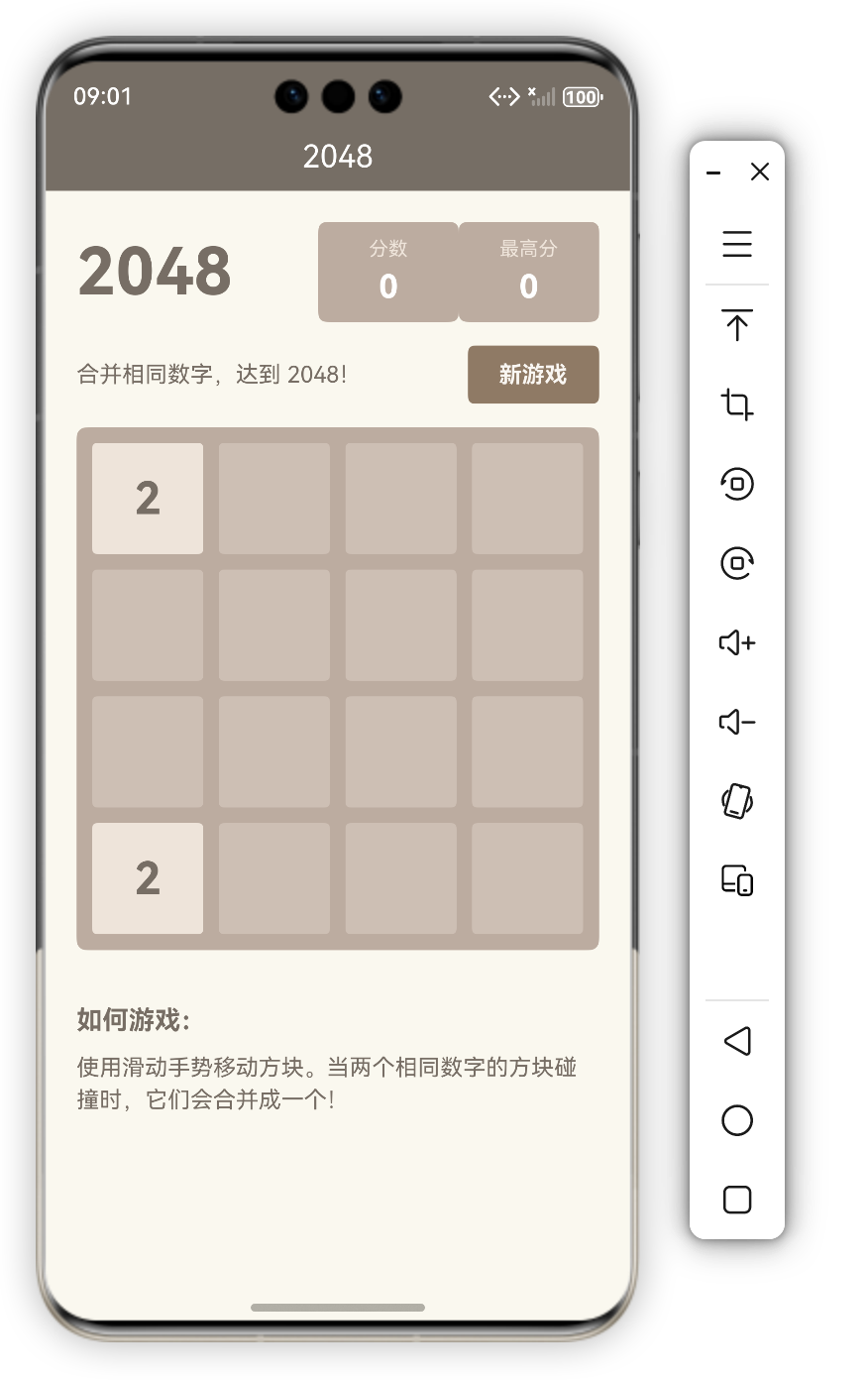 使用uni-app x 开发2048 游戏适配鸿蒙6-腾讯云开发者社区-腾讯云