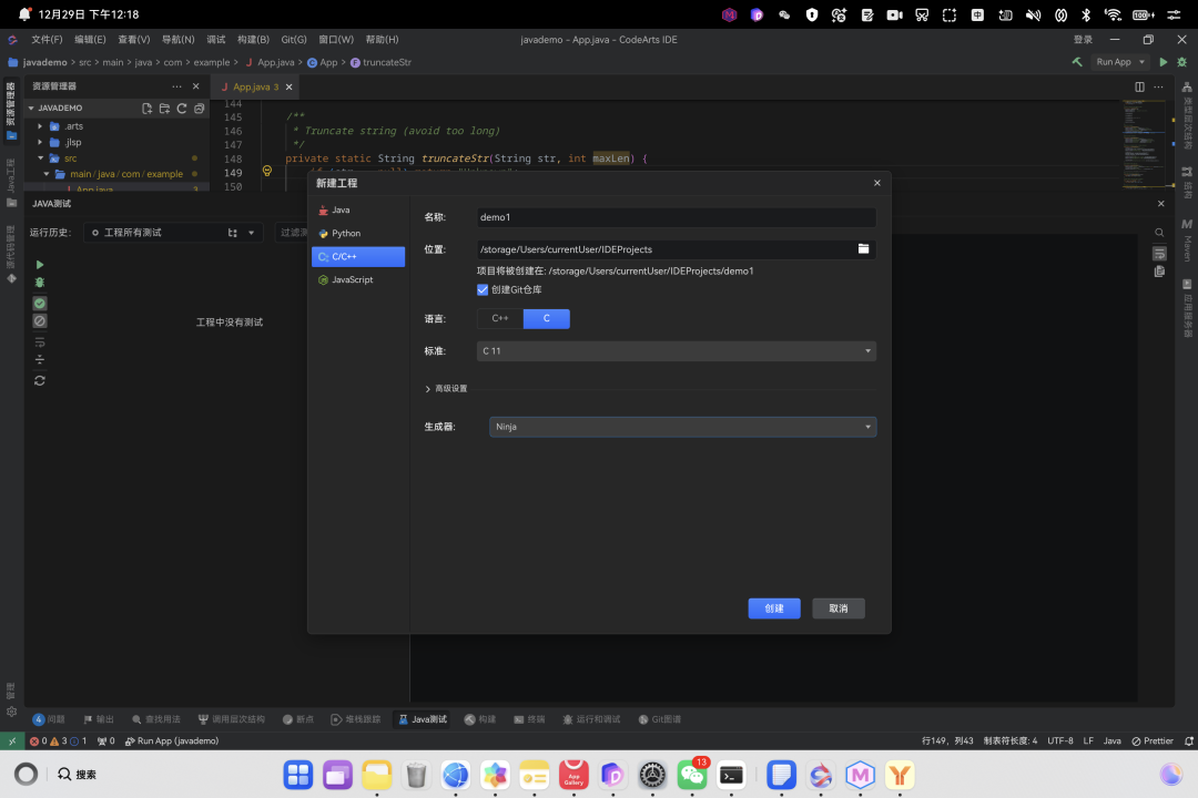image-20251229121915884