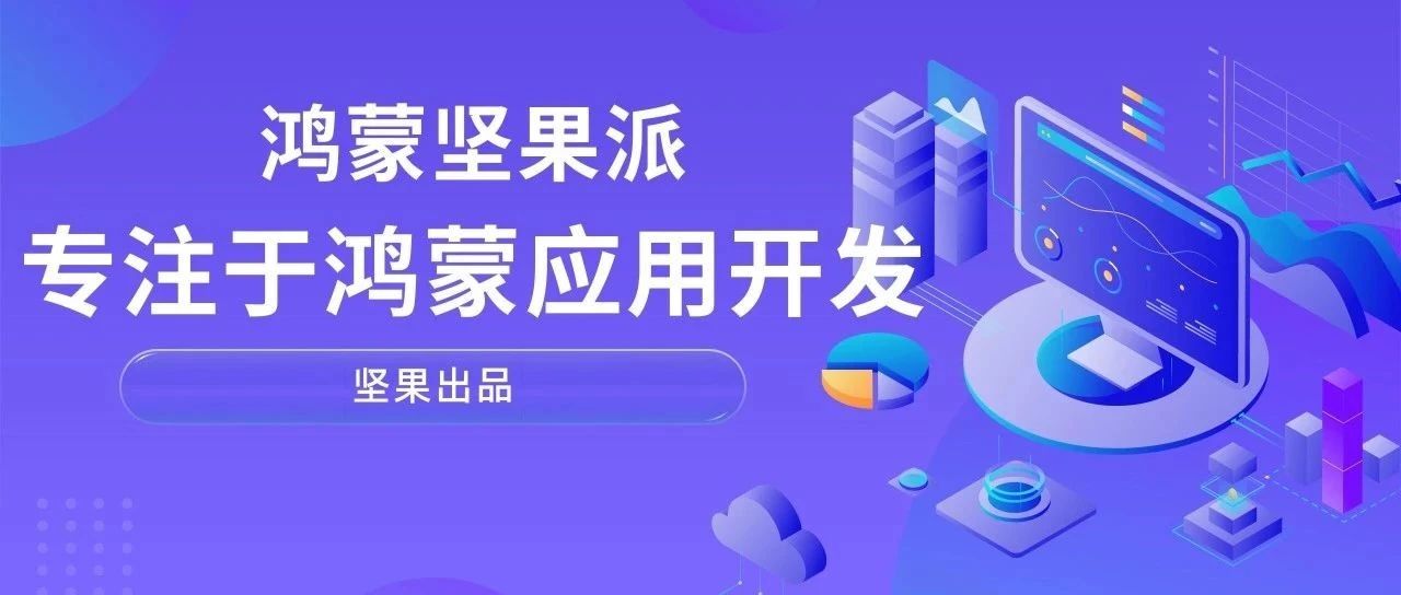 HarmonyOS NEXT Developer Beta5版本发布啦