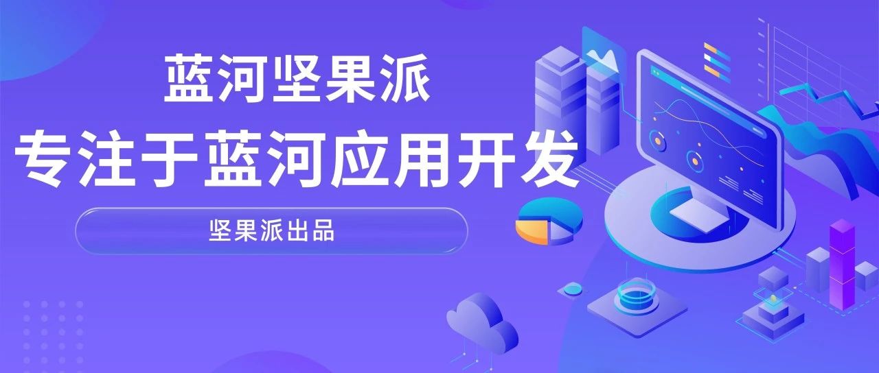 蓝河应用开发如何使用云真机调试