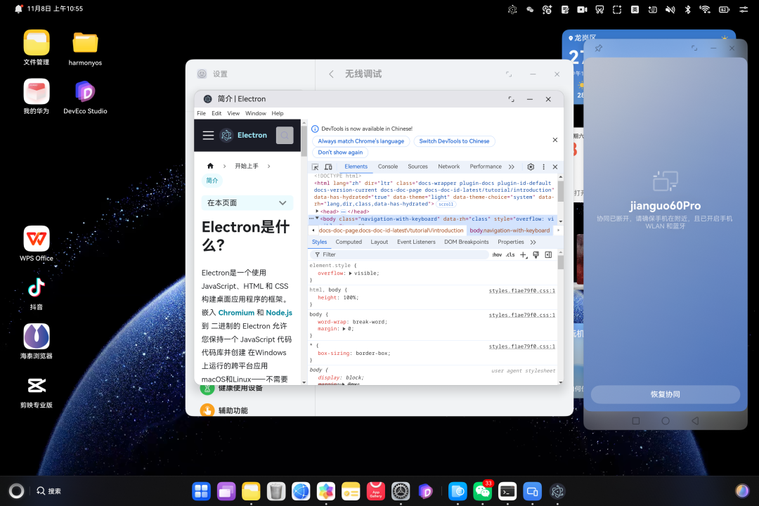 自动打开 DevTools