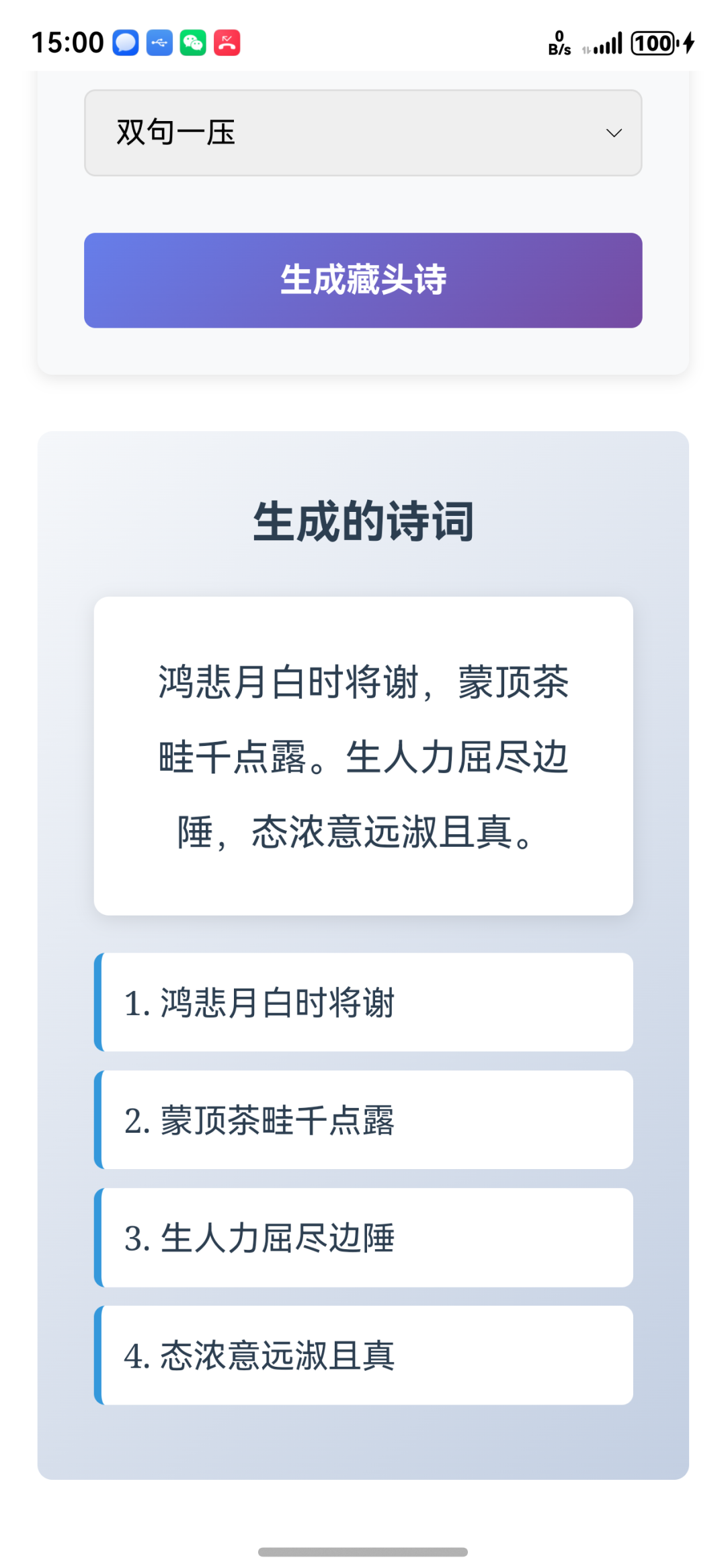 image-20251121150718671