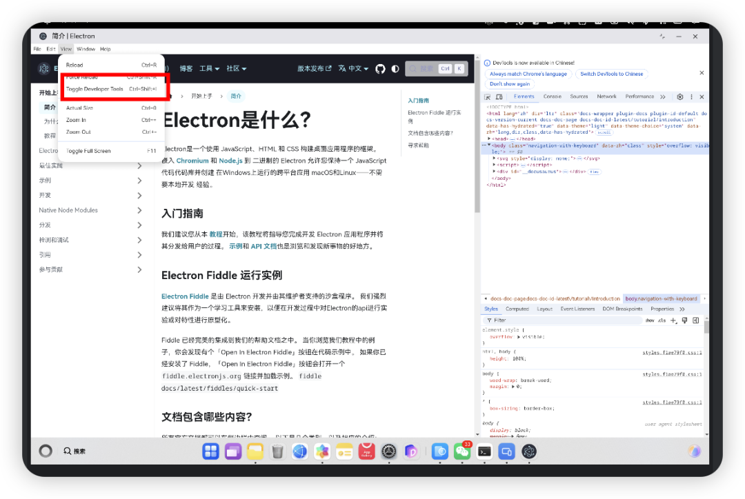 手动打开 DevTools