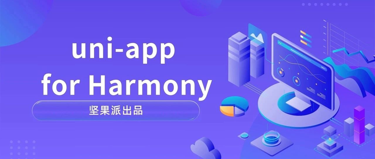 uni-app for Harmony