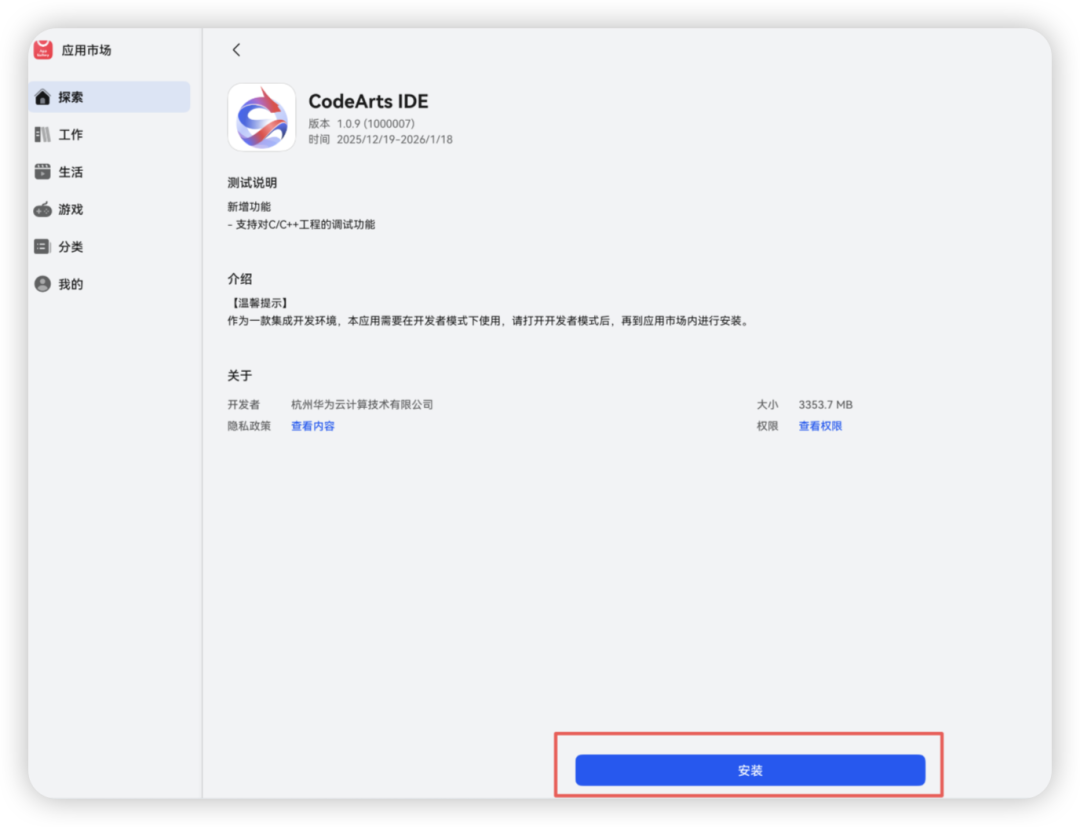 image-20251228130727385