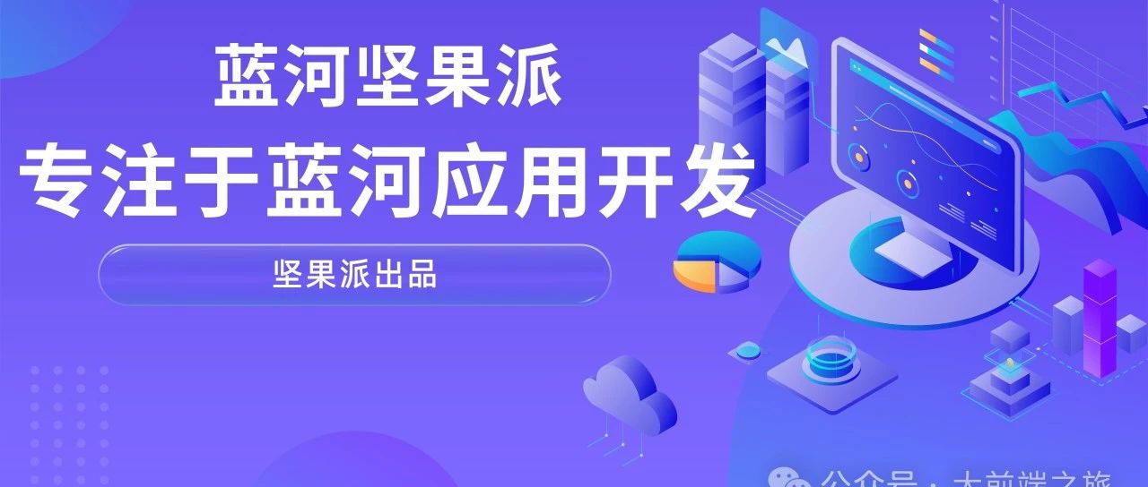 BlueOS 应用项目结构