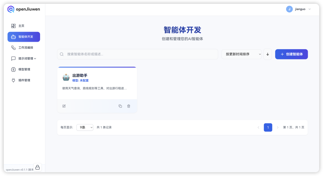 image-20251229220218624