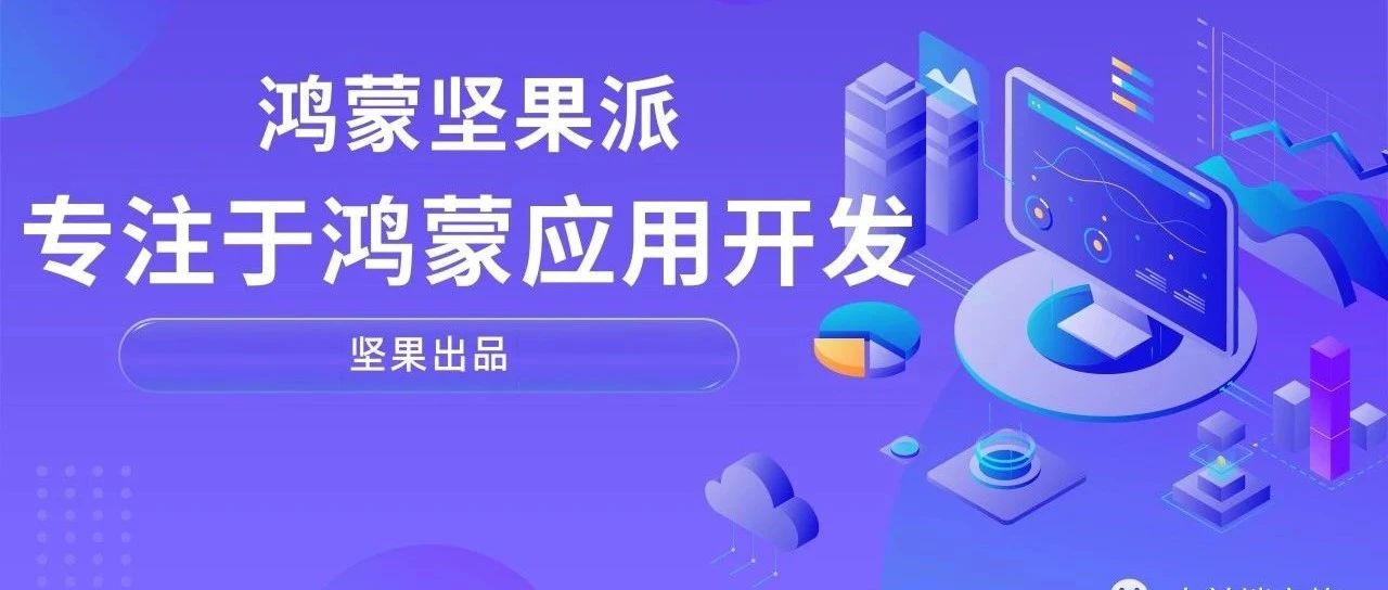 鸿蒙原生应用从设置页看自定义组件的使用