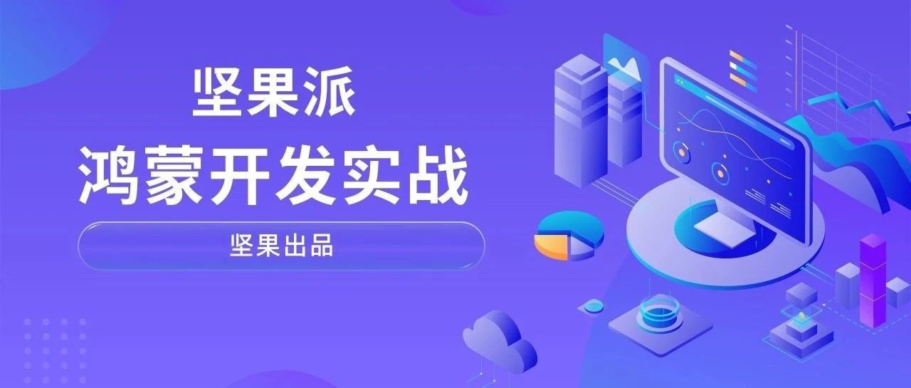 鸿蒙 Flutter 运行到多平台