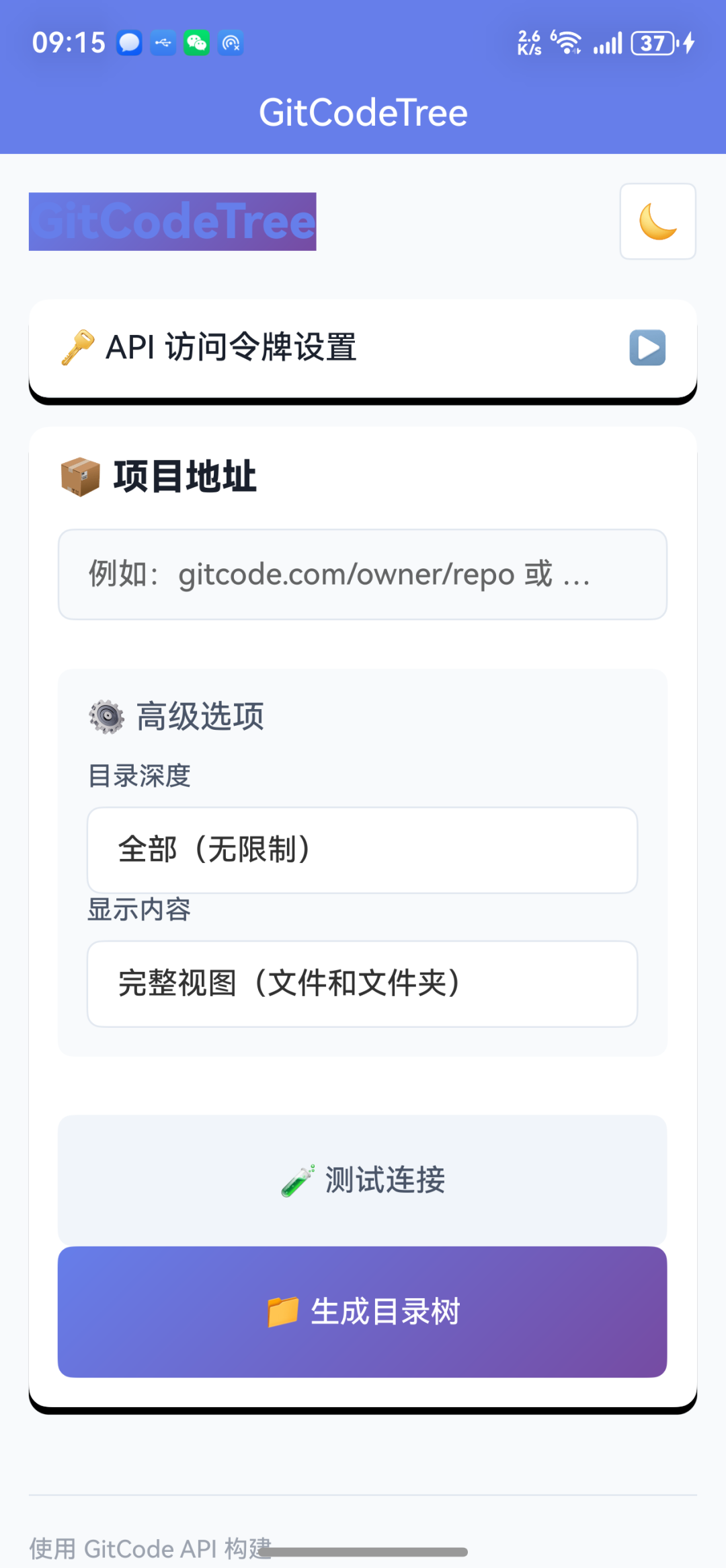 image-20251021194818129