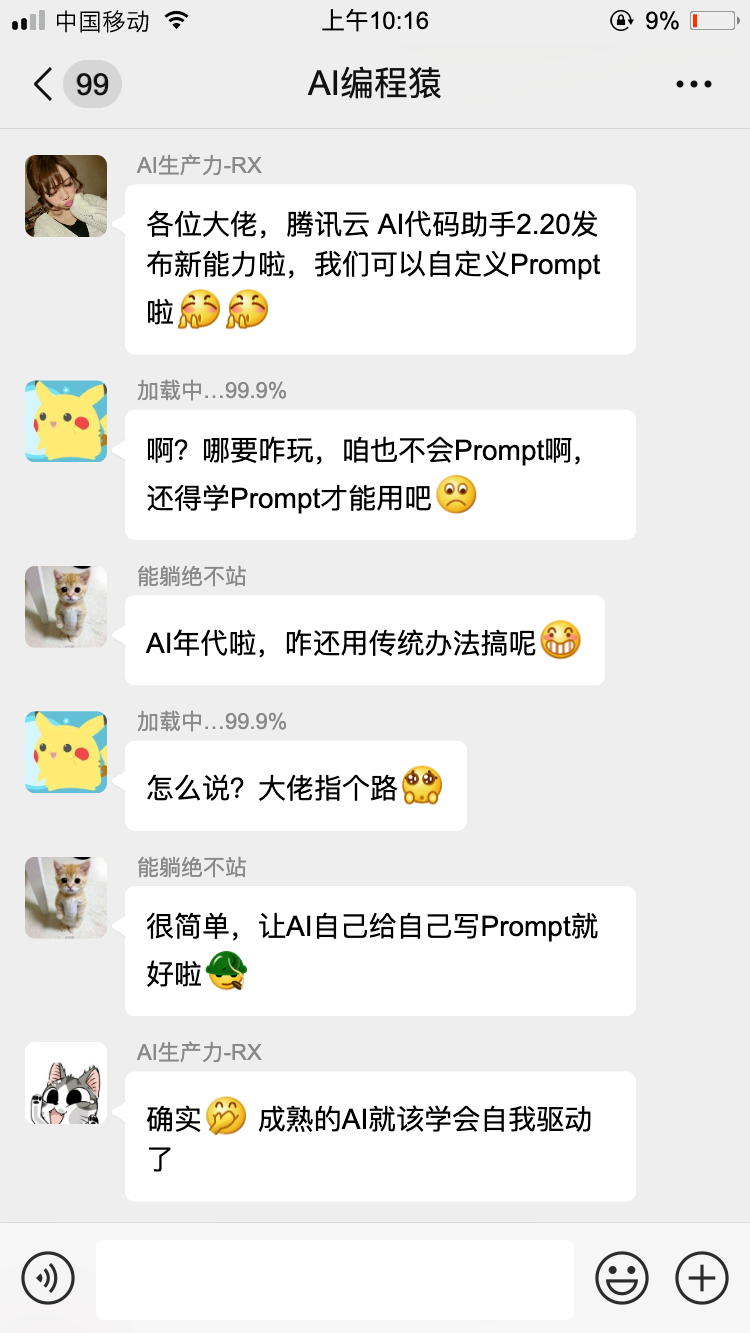 私信作者获取草稿生成Prompt