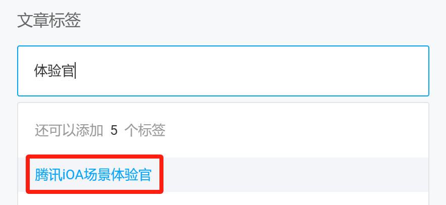 标签添加方式