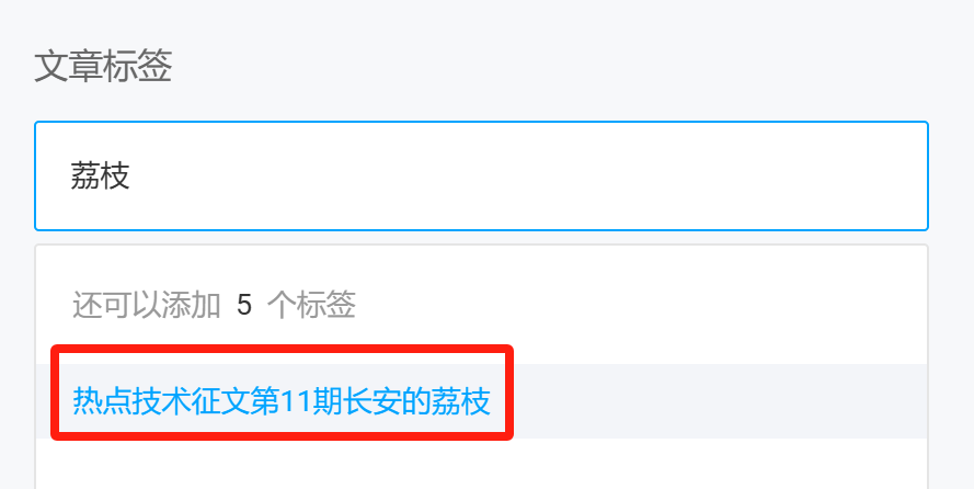 标签添加方式
