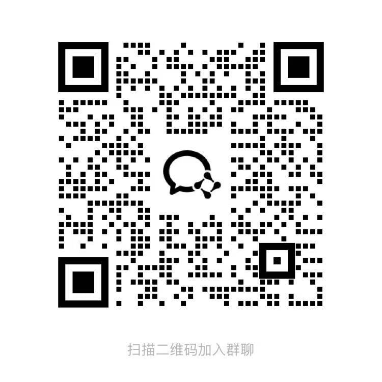 扫码进入云开发活动交流群 活动通知｜问题反馈｜产品咨询