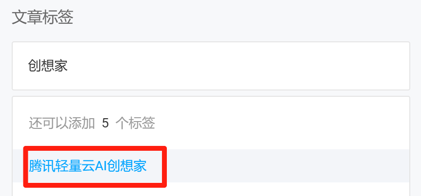 标签添加方式
