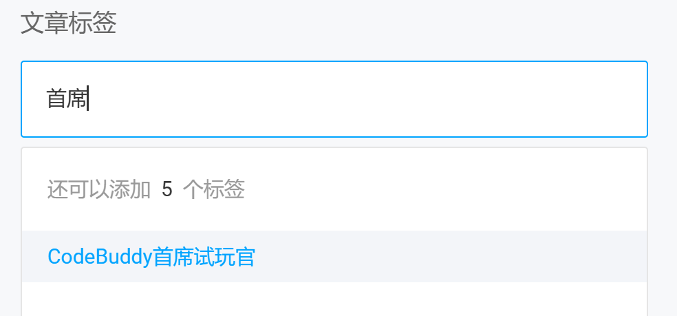 搜索并添加话题标签