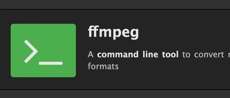深入浅出FFmpeg：一款强大的多媒体处理工具