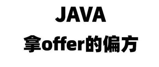 Java 面试中常见的五个陷阱，你中招了吗？