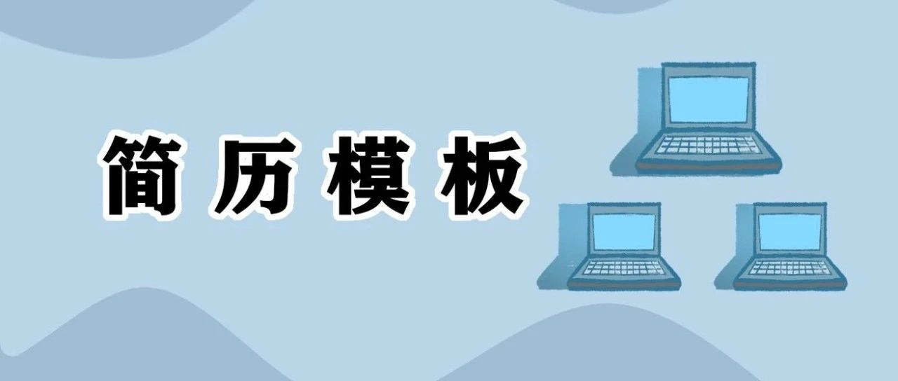 面试机会增加100倍，建议收藏！