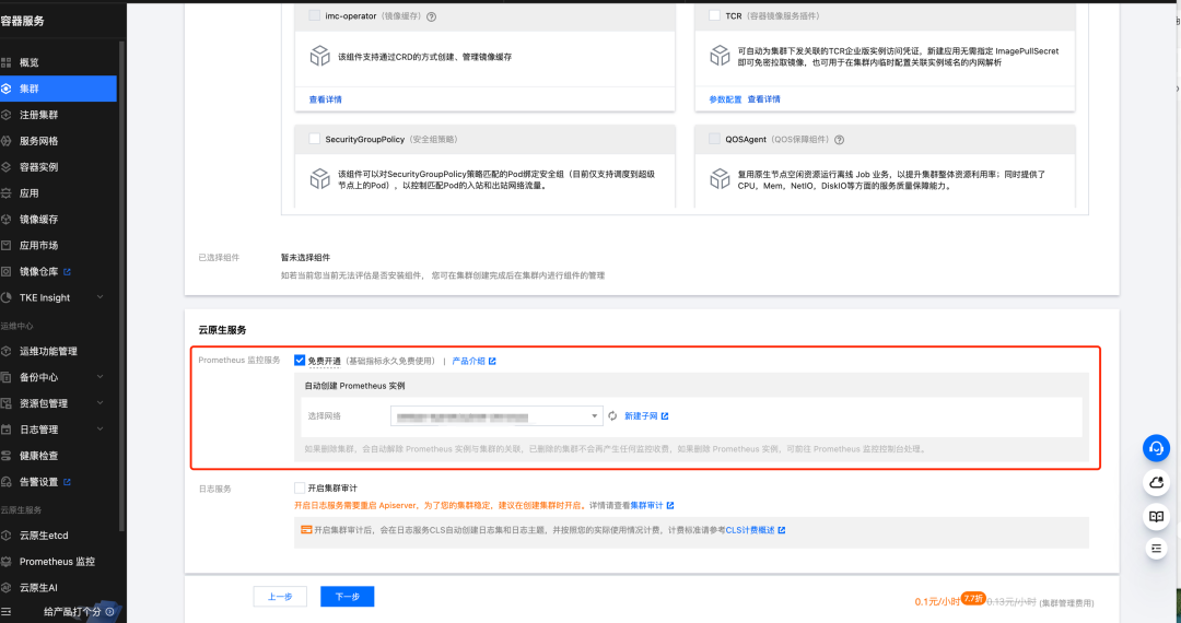 请在此添加图片描述