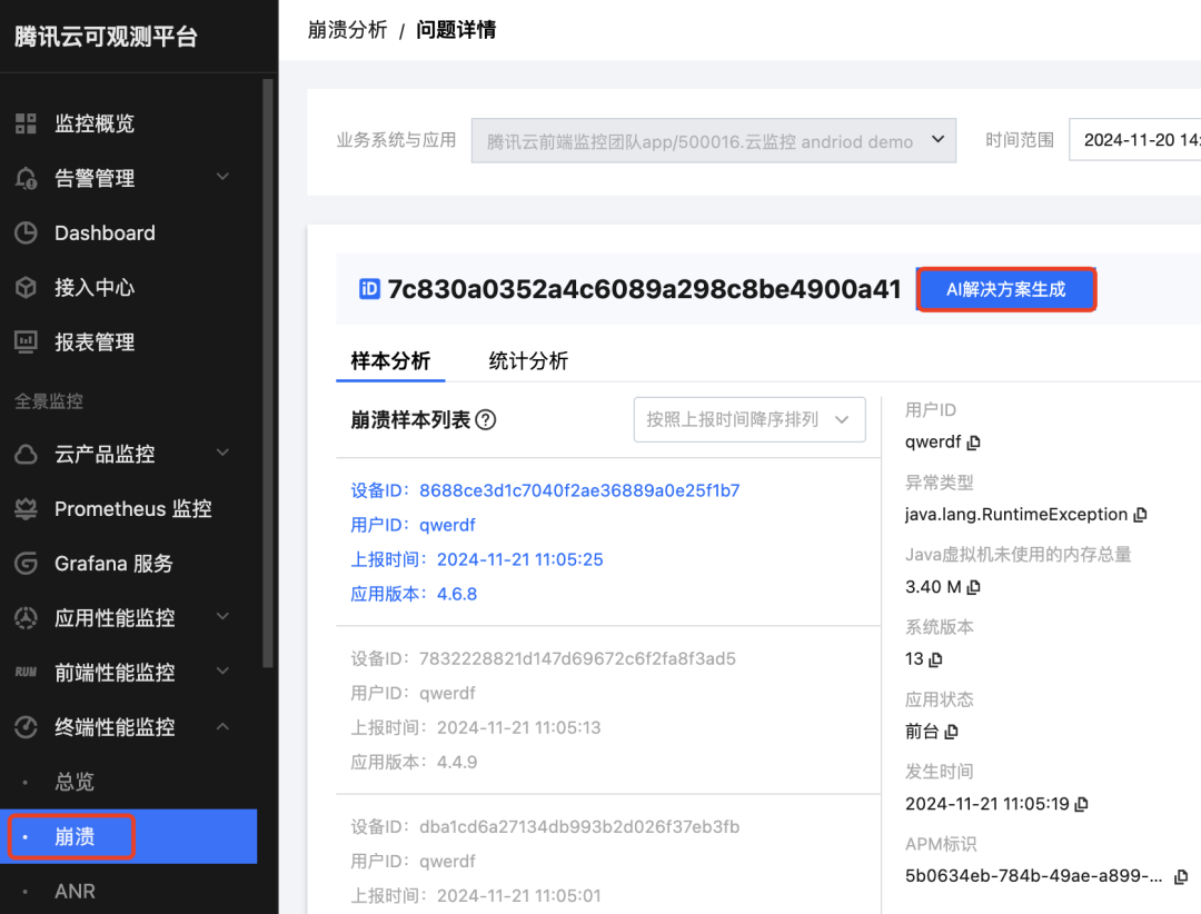 请在此添加图片描述
