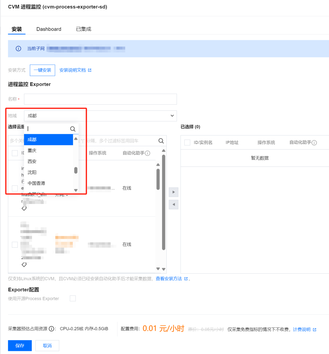 请在此添加图片描述