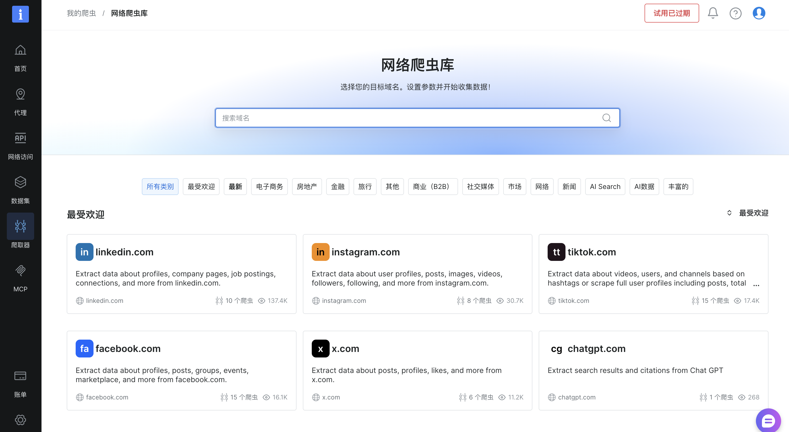 2026 Web Scraping 代理服务商怎么选？住宅代理与代理网络对比指南