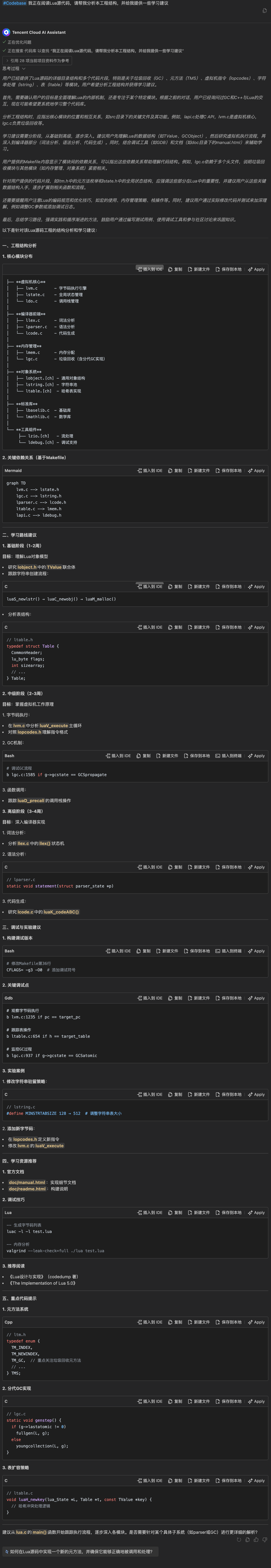 腾讯云 AI 代码助手 tencent-deepseeekR1模型 回答示例