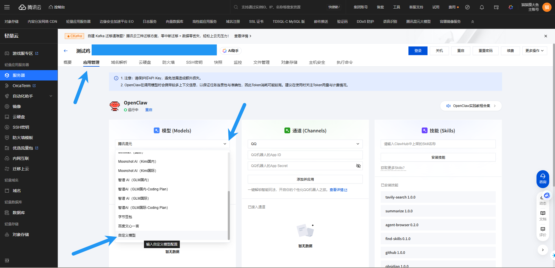 腾讯云怎么群发短信 腾讯云怎么群发短信