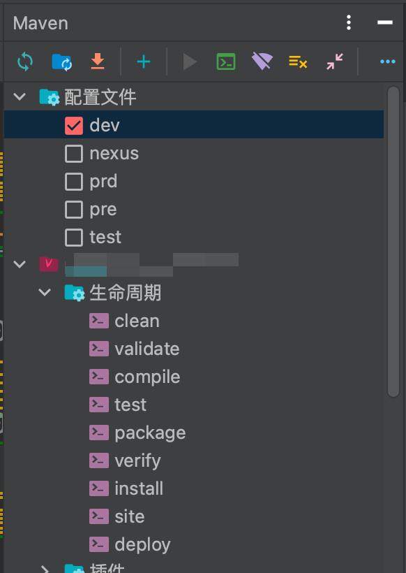 Maven 解决切换profile导致配置文件无法生效问题