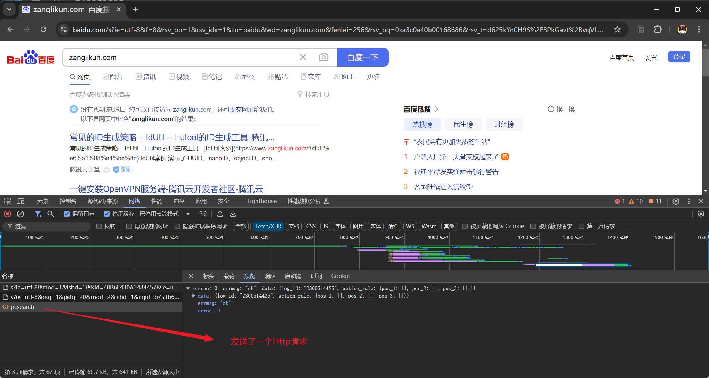 fetch(Node.js) – 没有Postman如何发送请求 – 提高Chrome使用效率