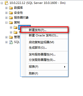 sql server主从同步