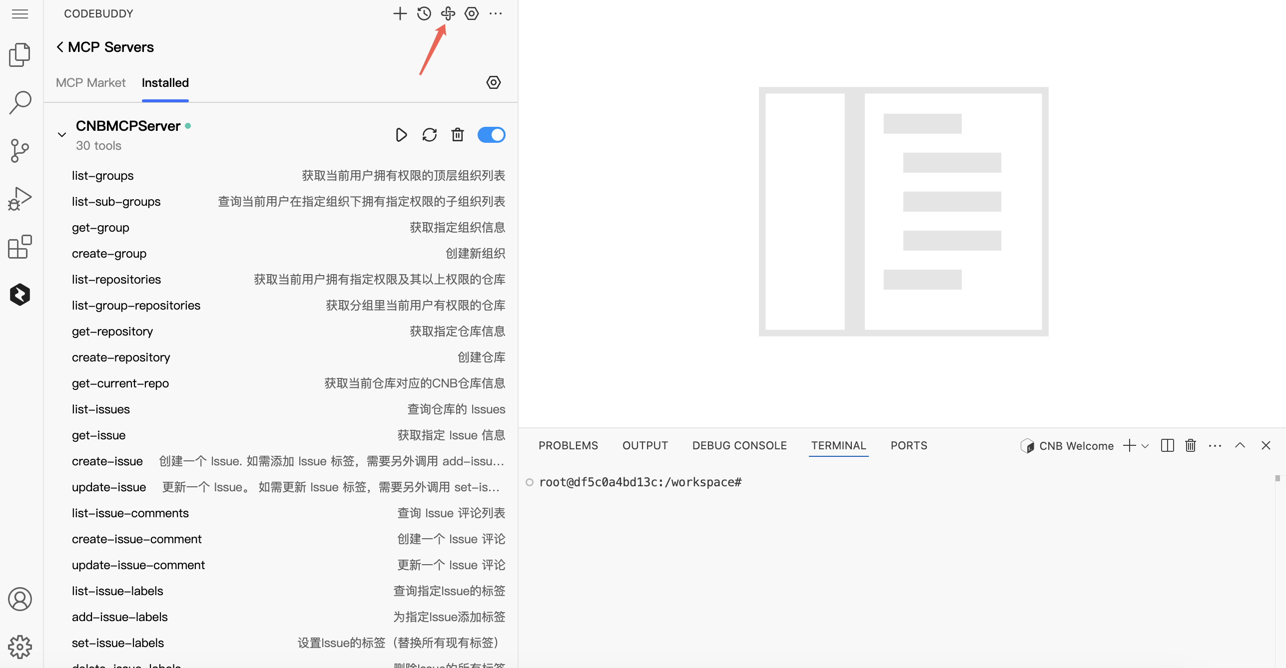 打开 MCP Server 列表