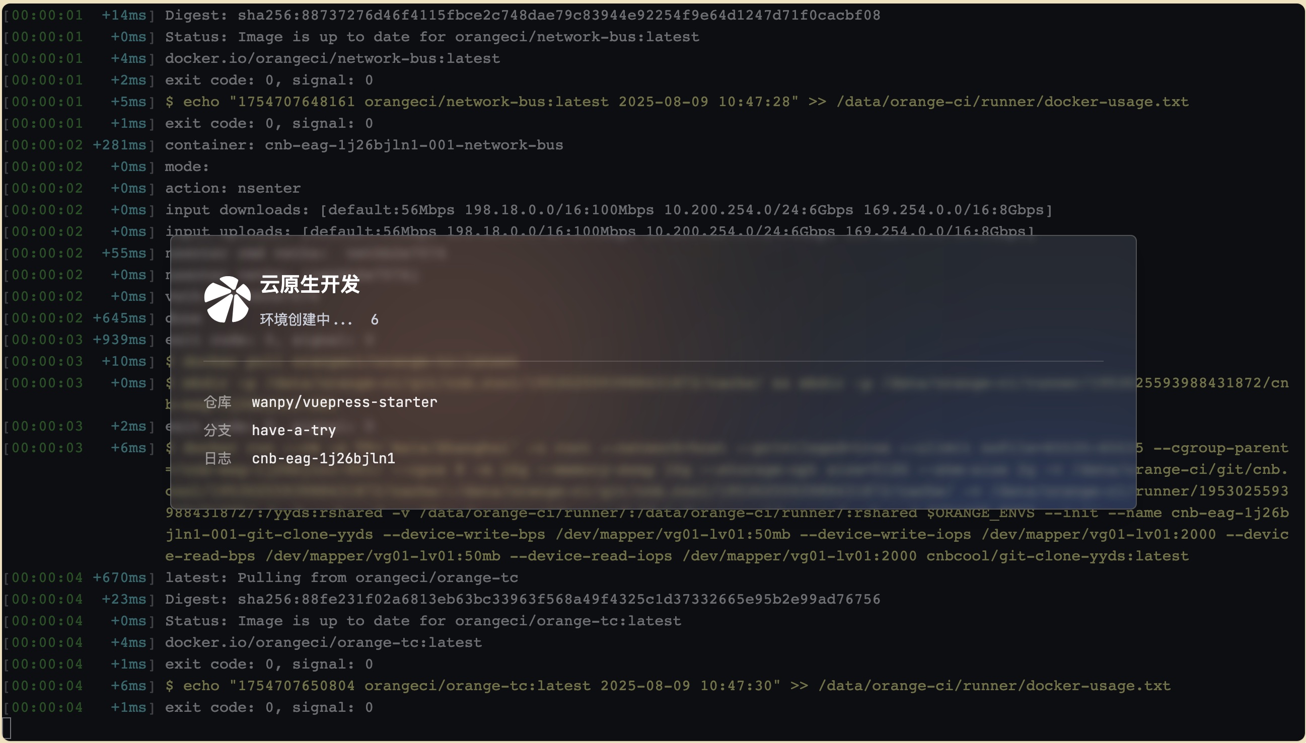 云原生开发加载中