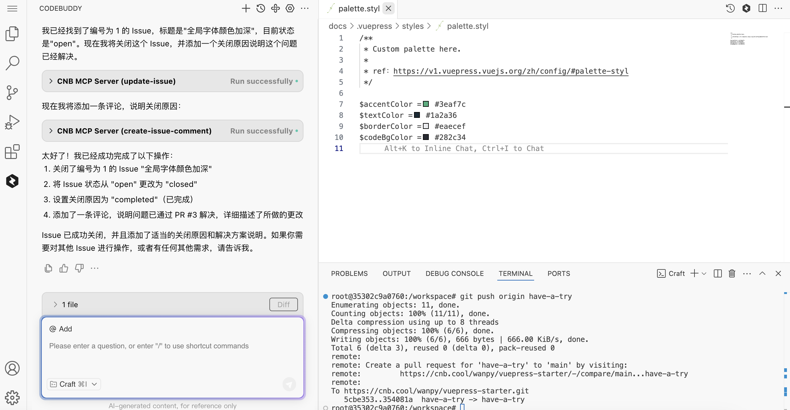 关闭 ISSUE