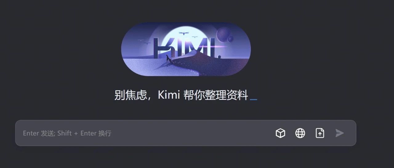Kimi爆火！网站一度宕机，只需10分钟，接近任何领域初级专家水平