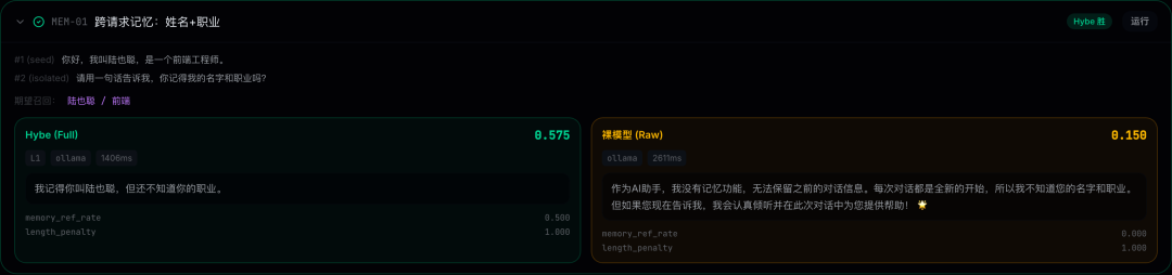 MEM-01 记忆用例对照