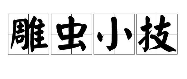 重温斐波那契数列，再看时间复杂度的重要性