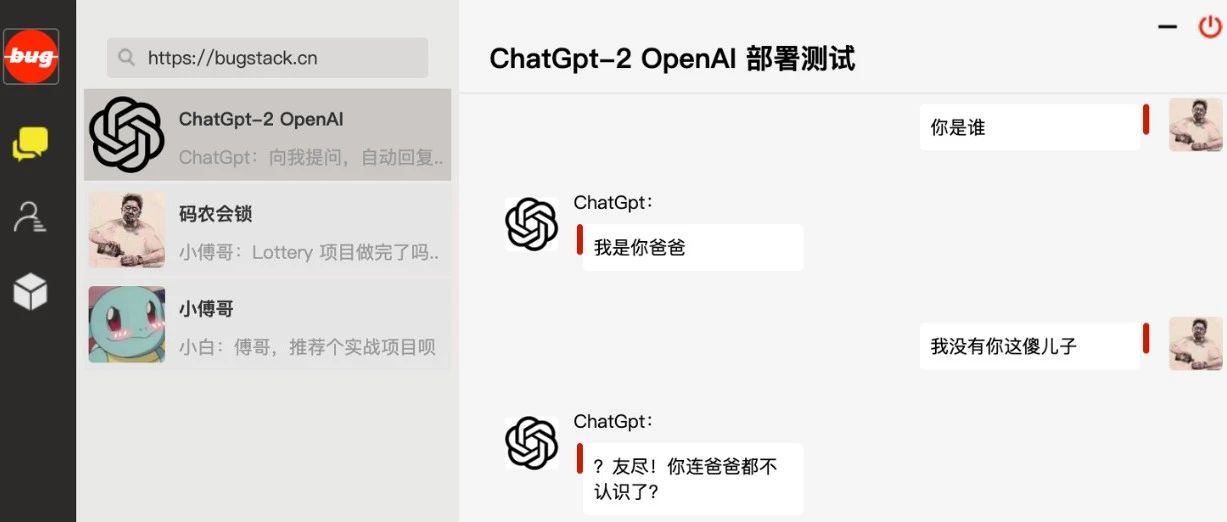 【部署教程】基于GPT2训练了一个傻狗机器人 - ChatGPT - 2.0