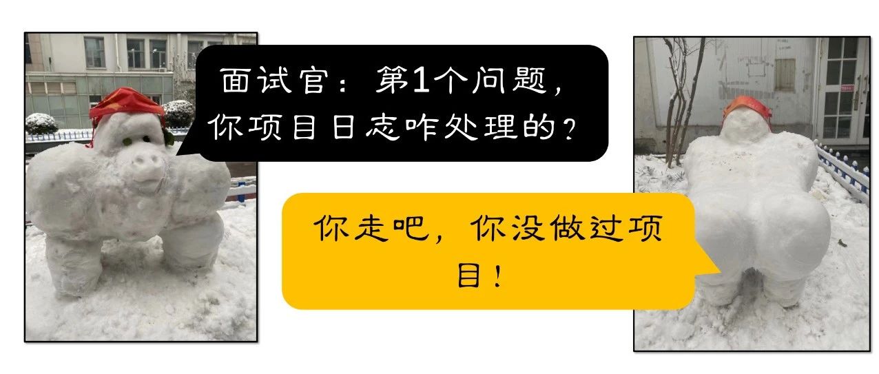面试问3个东西，就知道你是否真的上线了项目！