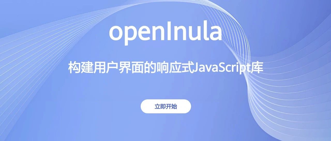 一等奖 5 万，华为 openinula 的开源大赛有点东西啊