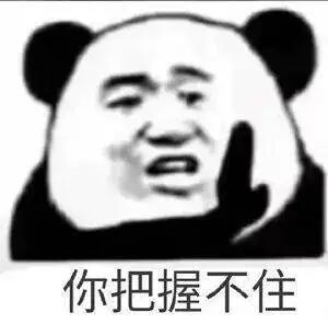 电阻大了你把握不住啊!