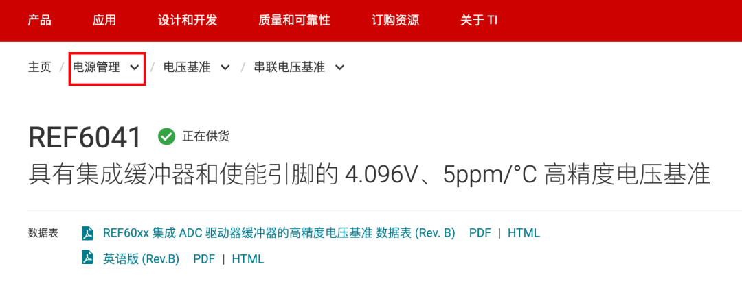 原来这东西还是属于电源啊?