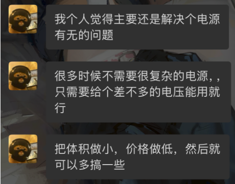 李总的意思是大概就是这样，反正生成模糊电压吧