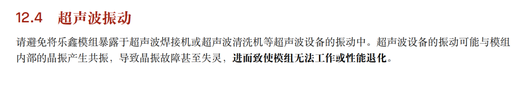 有晶振的不建议上清洗机